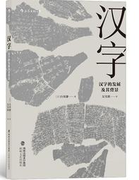 漢字的天文學起源與廣義先商文明 陸星 原著 上海社會科 歷史價格詳細信息