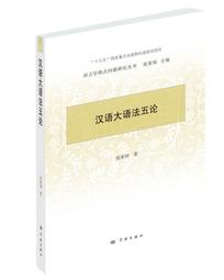 論語語法通論：台灣商務印書館 歷史價格詳細信息