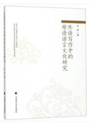 母語玩字法-早期教育的寶藏 全新可面交(存量很多) ISBN957033469X 周弘 上游出版社B31 歷史價格詳細信息