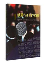 演講與口才訓練視頻U盤教程全集高清修復溝通技巧名師培訓講座 歷史價格詳細信息
