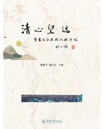 清代九華名山長命富貴鎖形掛花，軒德評級88分，C檔。尺寸4925004 歷史價格詳細信息