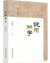 【大地出版社】《說東道西》(新版)； 唐魯孫 歷史價格詳細信息