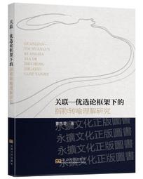【大地出版社】《指尖下的音樂》；露絲‧史蘭倩絲卡著 / 王潤婷 譯 歷史價格詳細信息