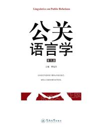 《公關共和國-35位頂尖公關的經驗講座》方智 吳錦屏 無劃記 114T 歷史價格詳細信息