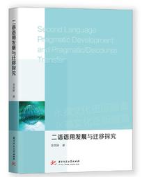 發展與帝國邊陲──日治臺灣經濟史研究文集 / 臺大　萬卷樓圖書 歷史價格詳細信息