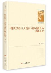 漢代思想與思想家 五南文化 政府出版品 歷史價格詳細信息