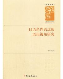 日語研究室：NHK主播為你解析110個常見用語的緣由，理解曖昧日語的思考、含意與運用方式/NHK廣播室【城邦讀書花園】 歷史價格詳細信息