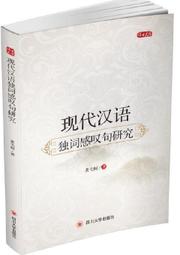 現代漢英詞典(書況不佳，要下單請先詢問) 歷史價格詳細信息