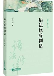 字斟句酌（第二集）1992年出版－正中書局CCBC（風漬書，若不介意再下單） 歷史價格詳細信息