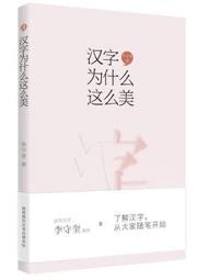 【大地出版社】《西漢原來是這樣》；醉罷君山 歷史價格詳細信息