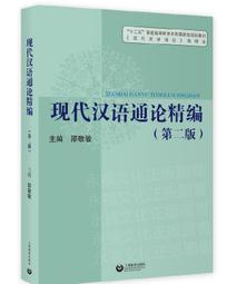 現代漢英詞典(書況不佳，要下單請先詢問) 歷史價格詳細信息