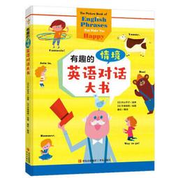 有趣的英文-My Day(我的一天)/come with me(跟我來)/How’s the weather?(天氣如何 歷史價格詳細信息