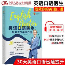 口語英語語法聖經：從溝通切入，大量情境例句，精準表達英語的實用文法建議【金石堂】 歷史價格詳細信息