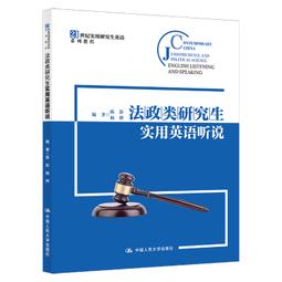 法律英語 楊德祥 西安交通大學出版社 9787560589541 歷史價格詳細信息