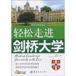 【劍橋大學】輕薄舒適 男長袖圓領T恤 T-Shirt(23199-88 儂特服飾) 歷史價格詳細信息