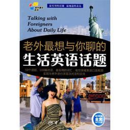 英語的對與錯 第四版 歷史價格詳細信息