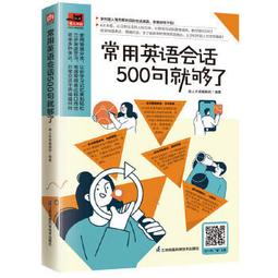 常春藤高中英文句型總整理(A62) 歷史價格詳細信息