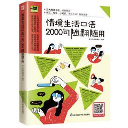 生活日語口語會話套書（全3書）＋ LiveABC智慧點讀筆16G（ Type－C充電版） 歷史價格詳細信息