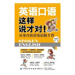 這樣開始也不錯，擺脫束縛的一年[二手書_良好]1397 TAAZE讀冊生活 歷史價格詳細信息