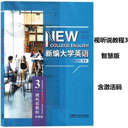新編大學英語 (文化閱讀教程) (2) 章汝雯 樓荷英 李穎 等 9787521327076 【台灣高等教育出版社】 歷史價格詳細信息