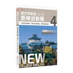 新大學英語&middot;跨文化交際閱讀教程1 嶽豪 著 9787576001433 【台灣高教簡體書】 歷史價格詳細信息