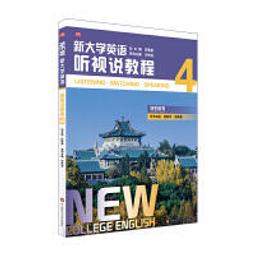 新大學英語&middot;跨文化交際閱讀教程1 嶽豪 著 9787576001433 【台灣高教簡體書】 歷史價格詳細信息