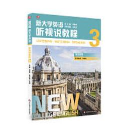 新大學英語&middot;跨文化交際閱讀教程1 嶽豪 著 9787576001433 【台灣高教簡體書】 歷史價格詳細信息