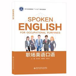 職場口語從頭學＋1MP3 歷史價格詳細信息