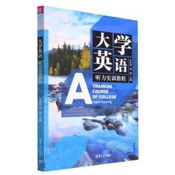 大學英語演講 孟慶楠 王寅春 9787563243792 【台灣高等教育出版社】 歷史價格詳細信息