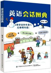 英語會話萬用句型【書＋QRCODE朗讀MP3】 歷史價格詳細信息