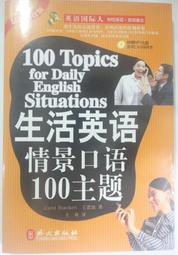 新英語口語教程 溝通與交流 1 總常俊躍 常俊躍 呂春媚 9787040582772 【台灣高教簡體書】 歷史價格詳細信息