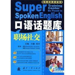 職場口語從頭學＋1MP3 歷史價格詳細信息