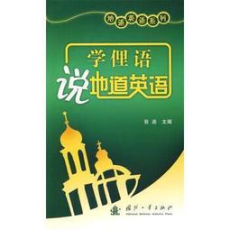 英語說寫課：英文口說寫作表達大不同（中英收錄「生活對話＆日常口語」MP3 QR Code）／Brenda Kuo《新絲路網路書店》 歷史價格詳細信息