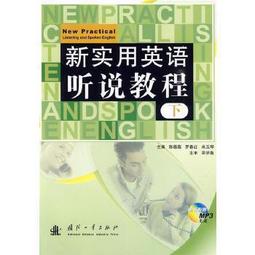 新實用越南語會話（初級）國立中央大學 梅氏清泉 克服現有越南語教材的缺陷 聽、說、讀、寫四個技能 練習 五南文化廣場 歷史價格詳細信息