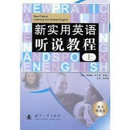 新實用越南語會話（初級）國立中央大學 梅氏清泉 克服現有越南語教材的缺陷 聽、說、讀、寫四個技能 練習 五南文化廣場 歷史價格詳細信息