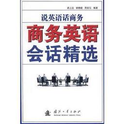 英語會話萬用句型【書＋QRCODE朗讀MP3】 歷史價格詳細信息