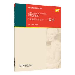 大學英語演講 孟慶楠 王寅春 9787563243792 【台灣高等教育出版社】 歷史價格詳細信息