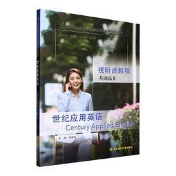 應用英語創意專題實作－最新版－附MOSME行動學習一點通：影音 歷史價格詳細信息