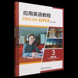 應用英語創意專題實作－最新版－附MOSME行動學習一點通：影音 歷史價格詳細信息