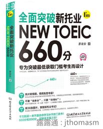 全面突破NEW TOEIC新多益必考單字 歷史價格詳細信息