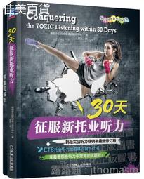 征服新海 40個介力使力了心理魔法  項慧齡 歷史價格詳細信息