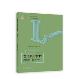 英語力 1：英語聽說能力訓練【二版】（菊8K+別冊+寂天雲隨身聽APP） 歷史價格詳細信息