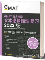 GMAT 語文考前20套題精析 萬煒 周謝慧 張桐瑤 朱志美 編 2020-94 機械工業出版社 歷史價格詳細信息