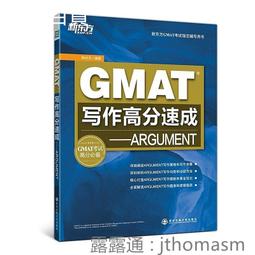 GMAT詞匯帝國 楊子江 曹紹升 9787300276069 【台灣高教簡體書】 歷史價格詳細信息