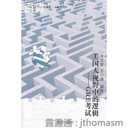 邏輯的視野：觀念釐清×專家詳析×公式掌握×教學應用，論西方邏輯與東方辯證的差異與發展【金石堂】 歷史價格詳細信息
