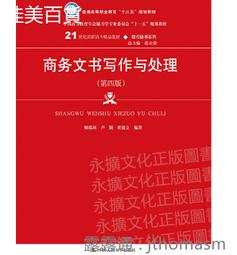 21世紀商貿英語公開表達技巧(書附MP3)/陳偉華 文鶴書店 Crane Publishing 歷史價格詳細信息