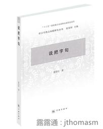 字斟句酌（第二集）1992年出版－正中書局CCBC（風漬書，若不介意再下單） 歷史價格詳細信息