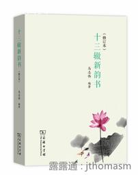 11本 十二國記 小說 科幻 奇幻 二手書 冒險 歷史價格詳細信息