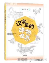 基本漢字300 習寫包 (簡體版) 歷史價格詳細信息