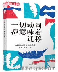 2021 移民法學知識與英文(包括中華民國憲法、法學緒論、英文)法規精要統整‧全面提升答題能力〔六版〕(移民行政特考） 歷史價格詳細信息